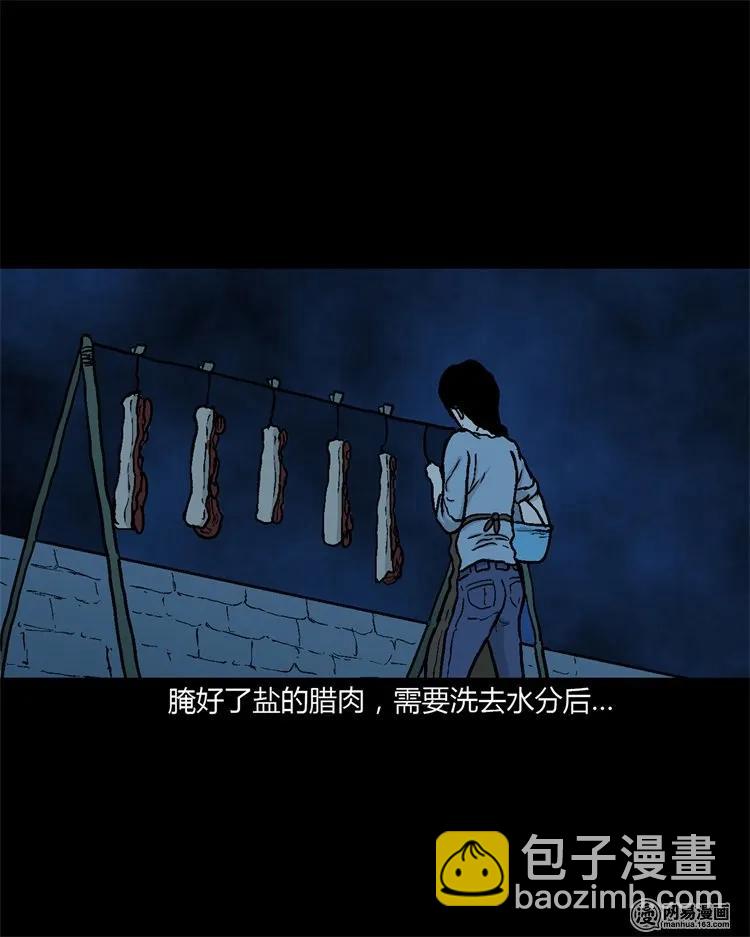 227 老太太(1/2)-第229话