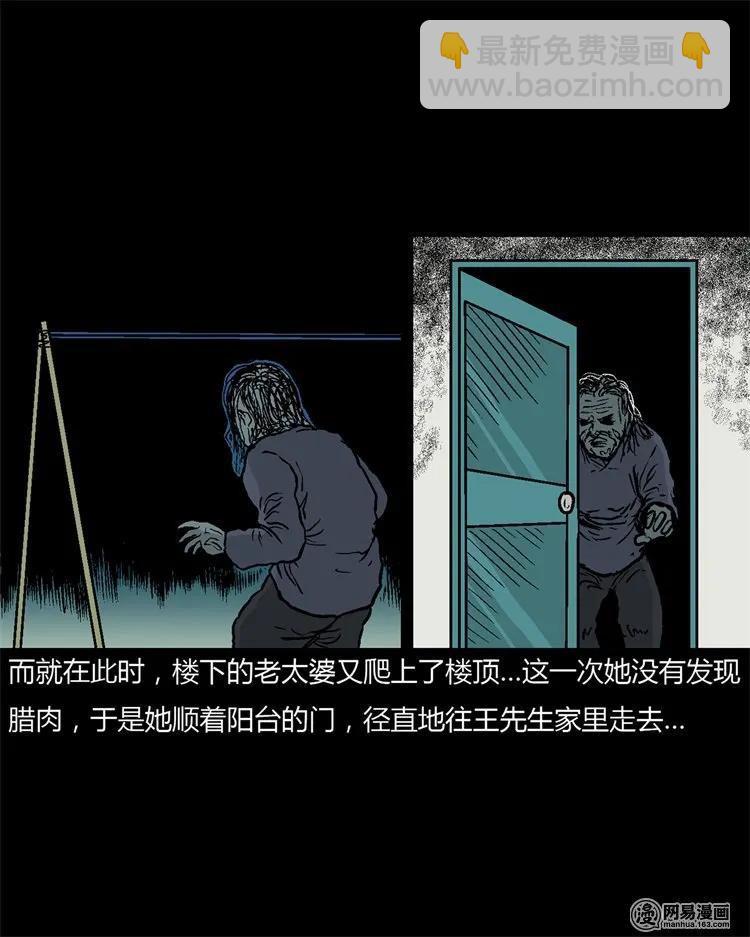 227 老太太(1/2)-第229话