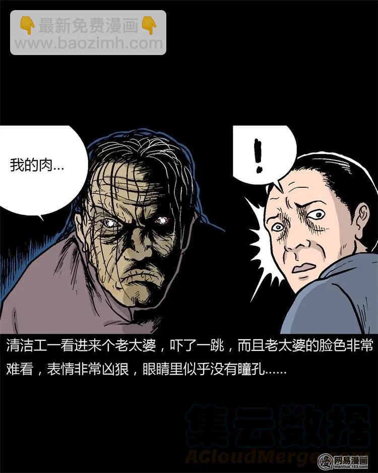 227 老太太(1/2)-第229话