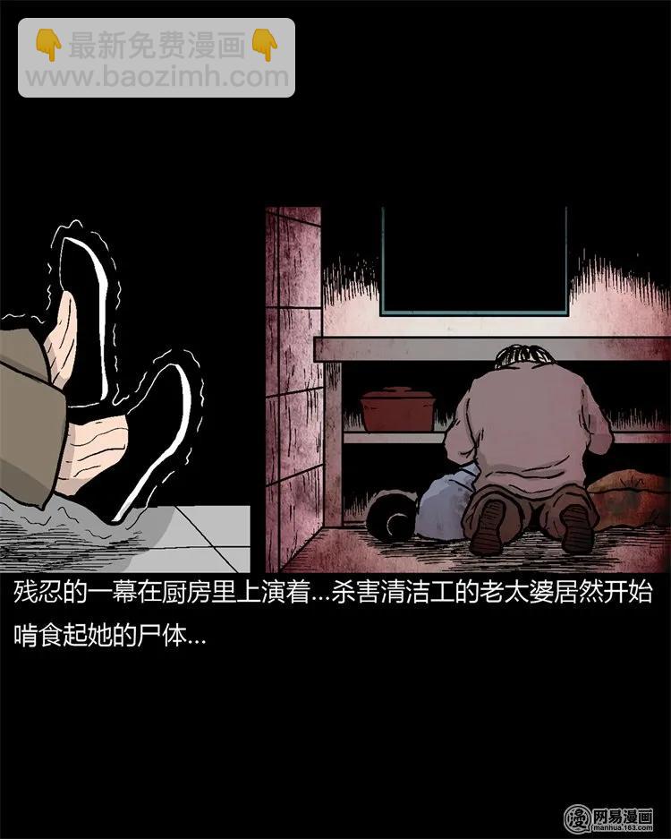 227 老太太(1/2)-第229话