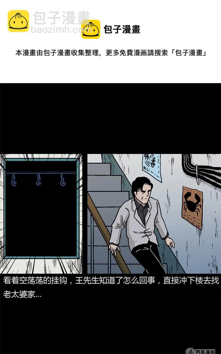 227 老太太(1/2)-第229话
