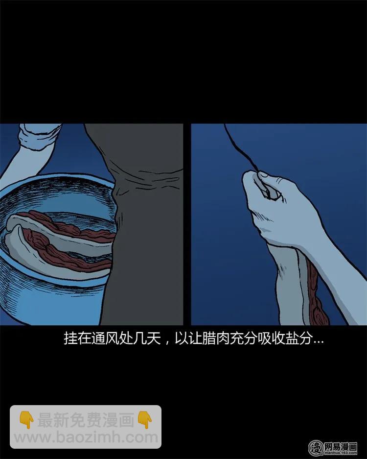 227 老太太(1/2)-第229话
