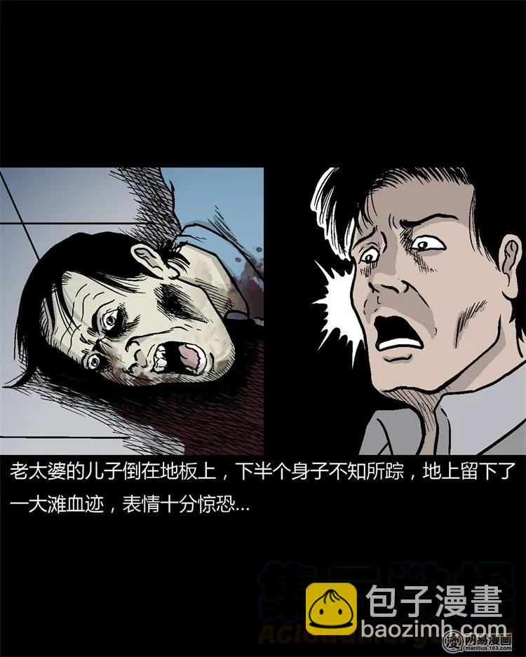 227 老太太(1/2)-第229话