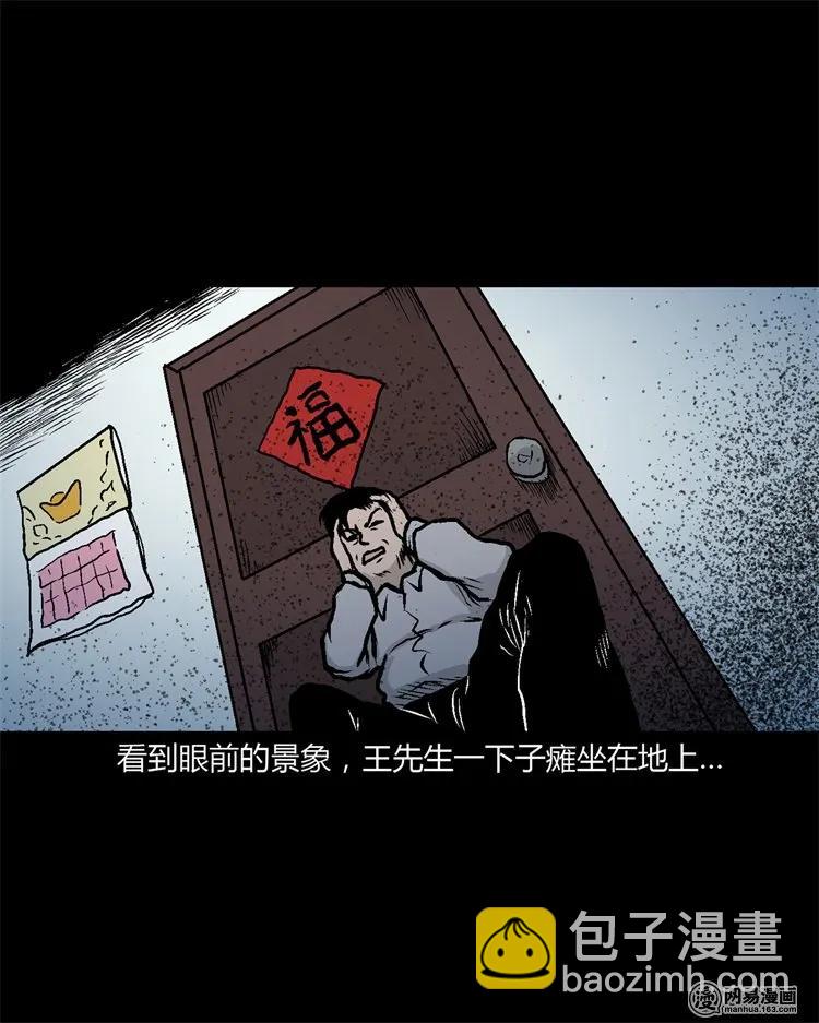 227 老太太(1/2)-第229话