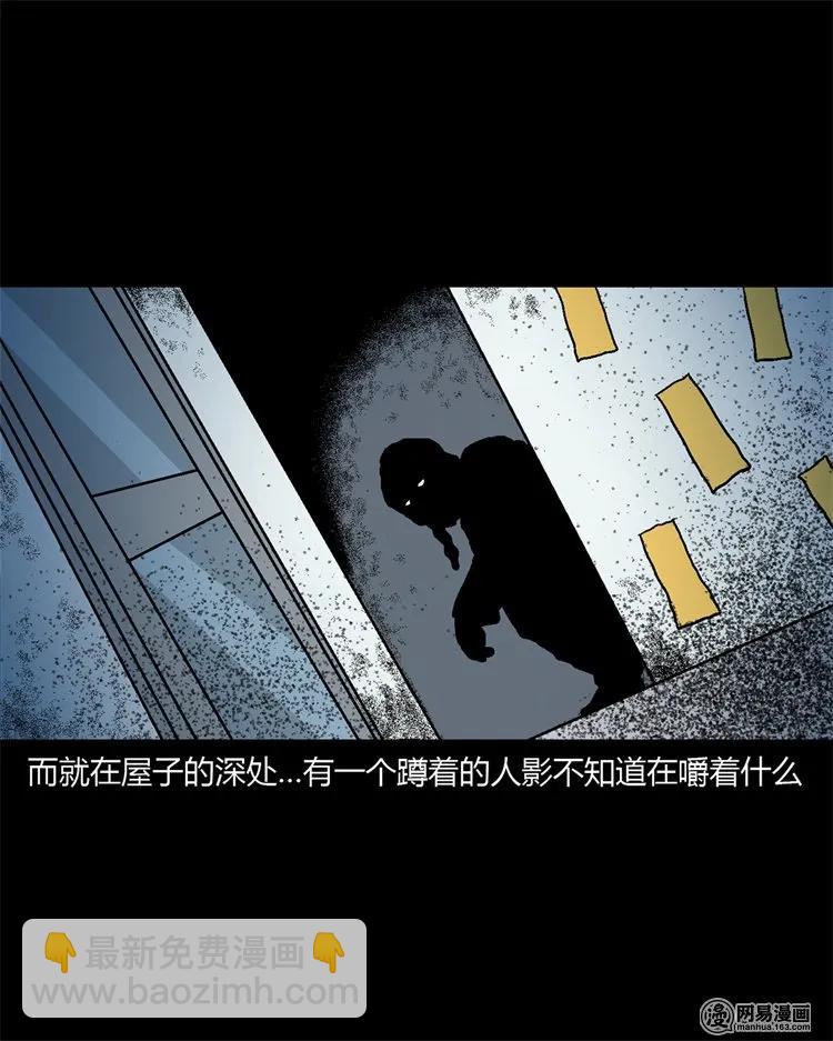227 老太太(1/2)-第229话