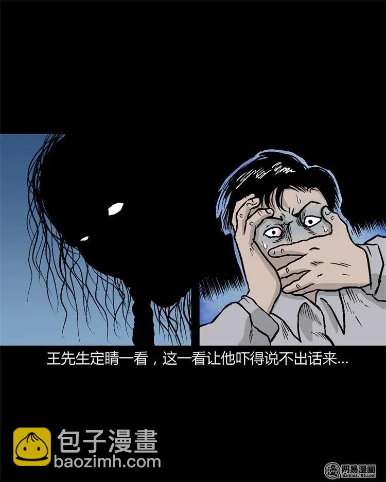 227 老太太(1/2)-第229话