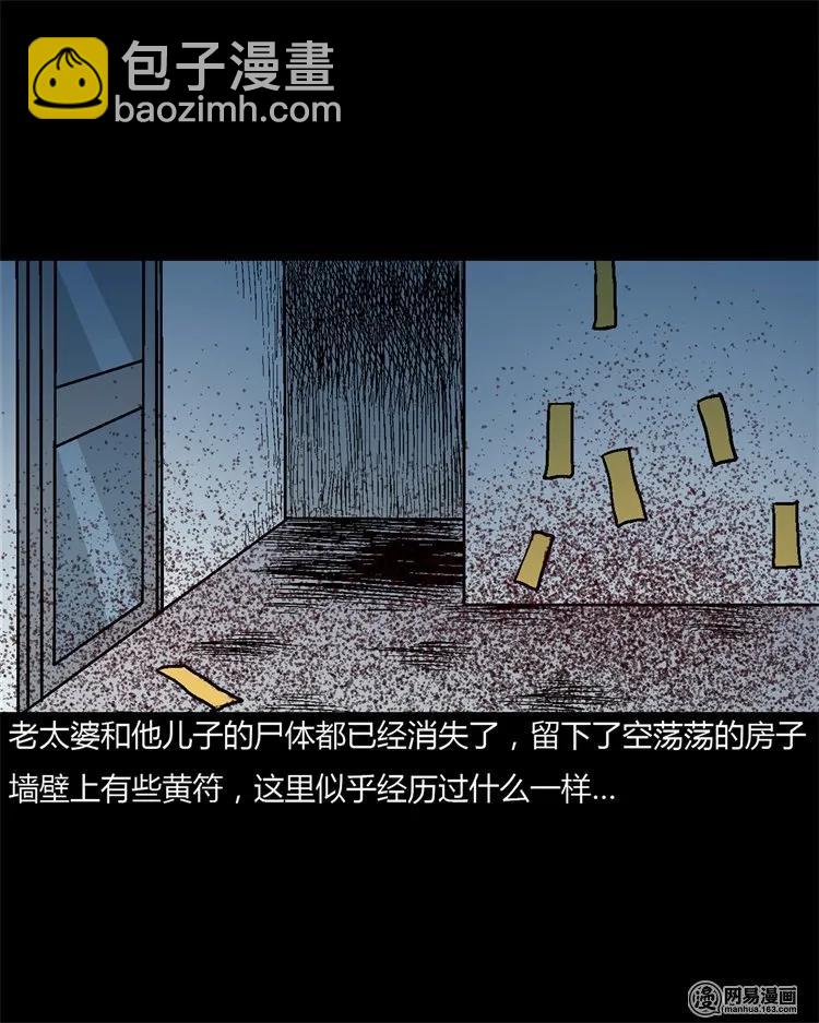 227 老太太(1/2)-第229话