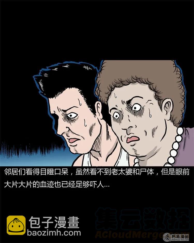 227 老太太(1/2)-第229话