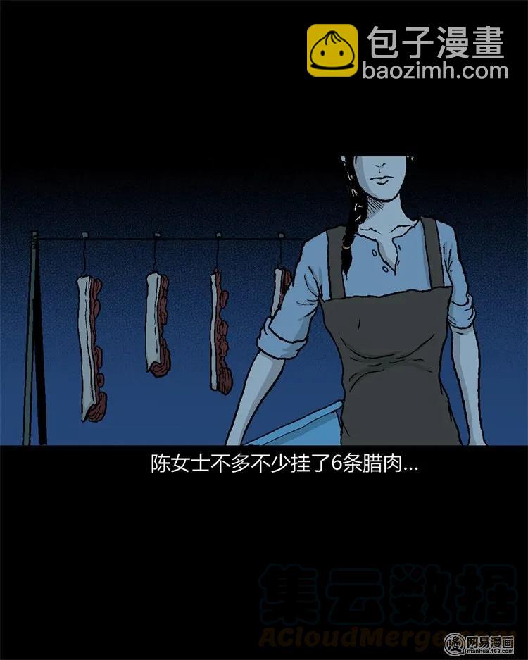 227 老太太(1/2)-第229话