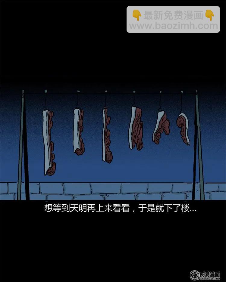 227 老太太(1/2)-第229话