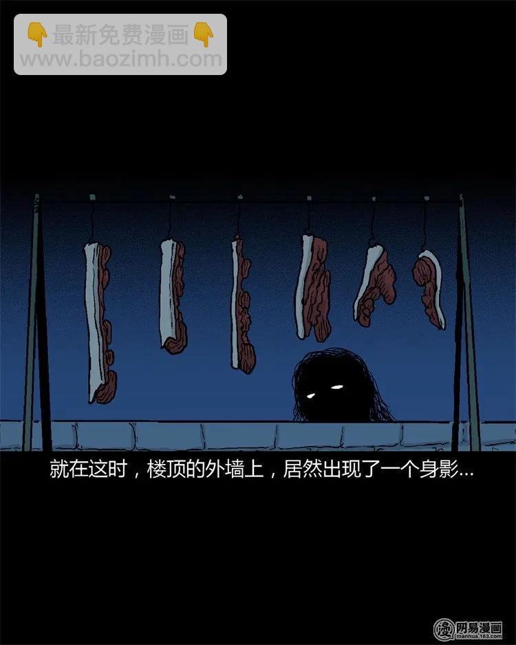 227 老太太(1/2)-第229话