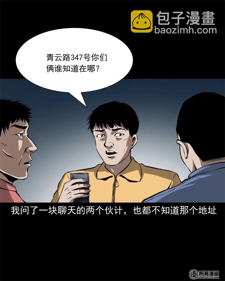 229 外卖小哥(1/2)-第231话