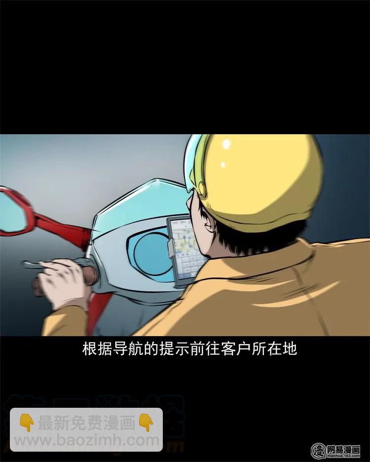 229 外卖小哥(1/2)-第231话