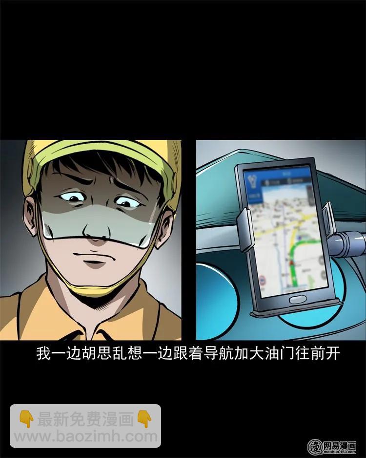 229 外卖小哥(1/2)-第231话
