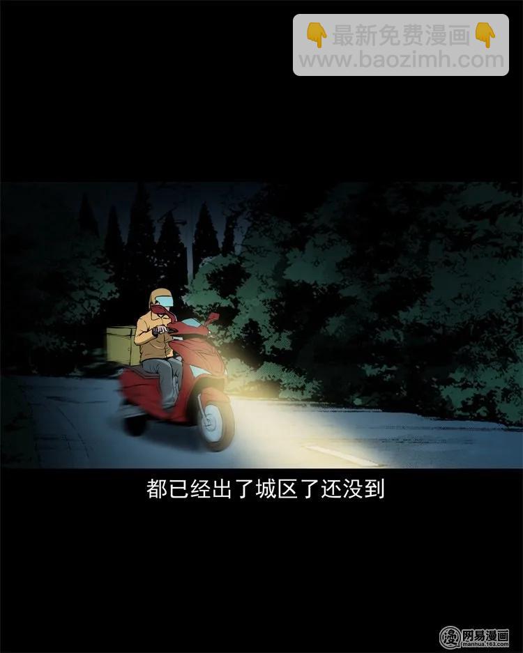 229 外卖小哥(1/2)-第231话