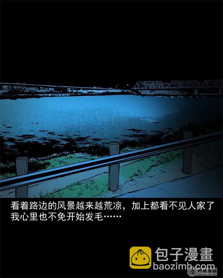 229 外卖小哥(1/2)-第231话