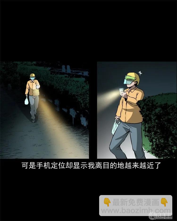 229 外卖小哥(1/2)-第231话