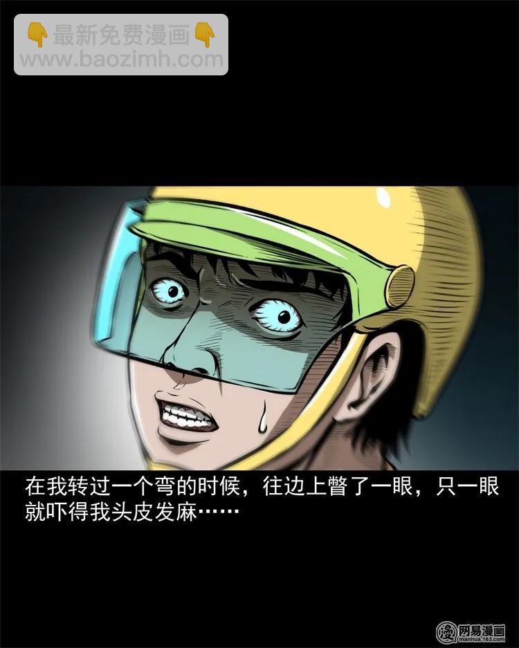 229 外卖小哥(1/2)-第231话