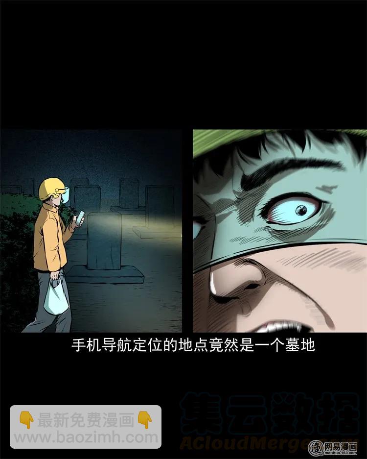 229 外卖小哥(1/2)-第231话