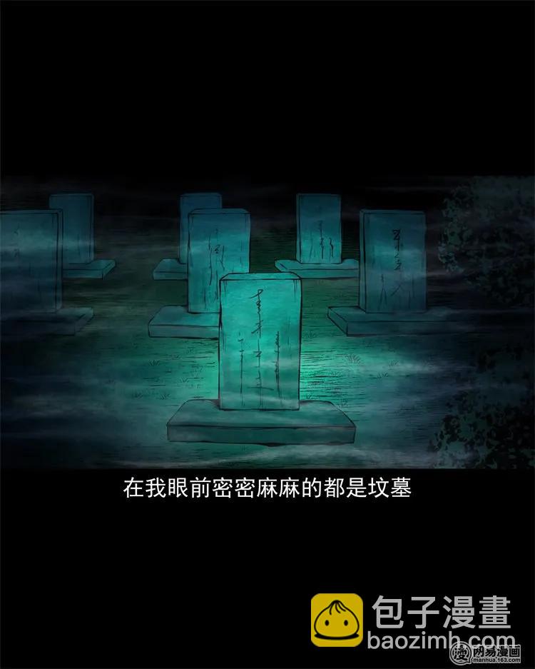 229 外卖小哥(1/2)-第231话