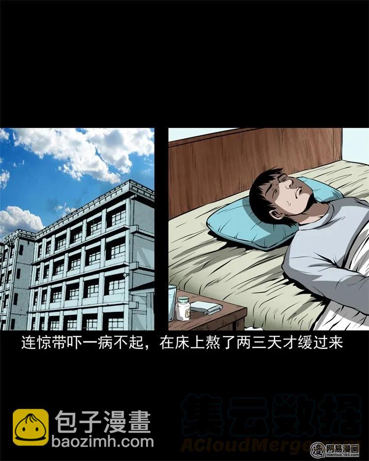 229 外卖小哥(1/2)-第231话