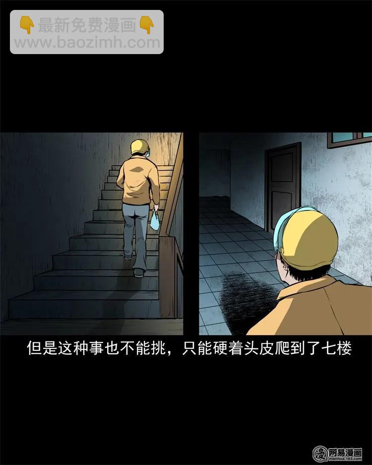 229 外卖小哥(1/2)-第231话