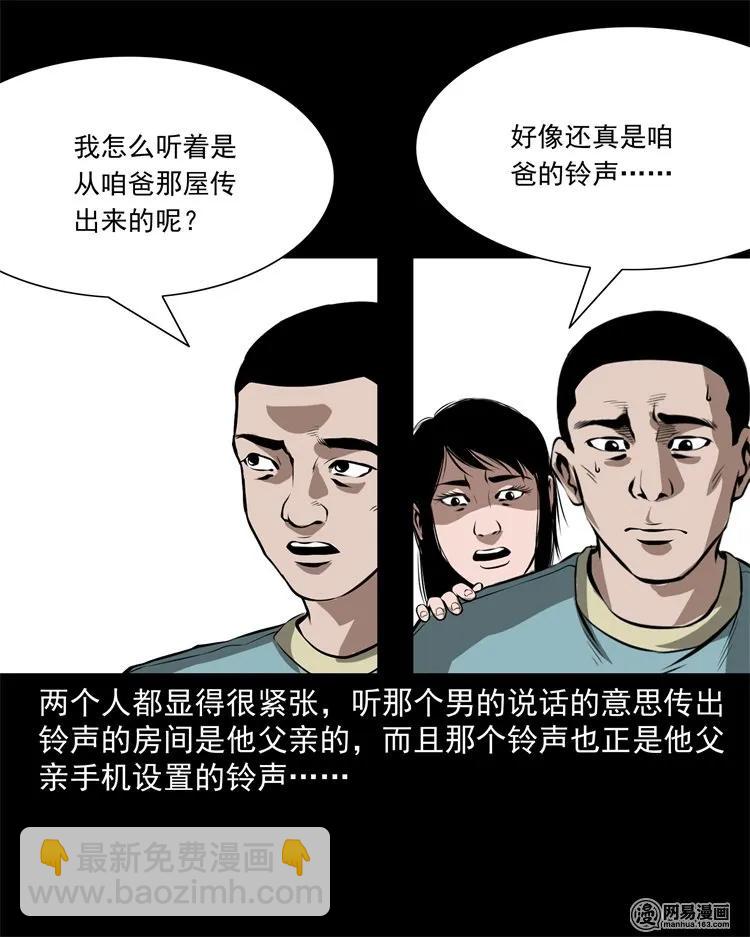 229 外卖小哥(1/2)-第231话