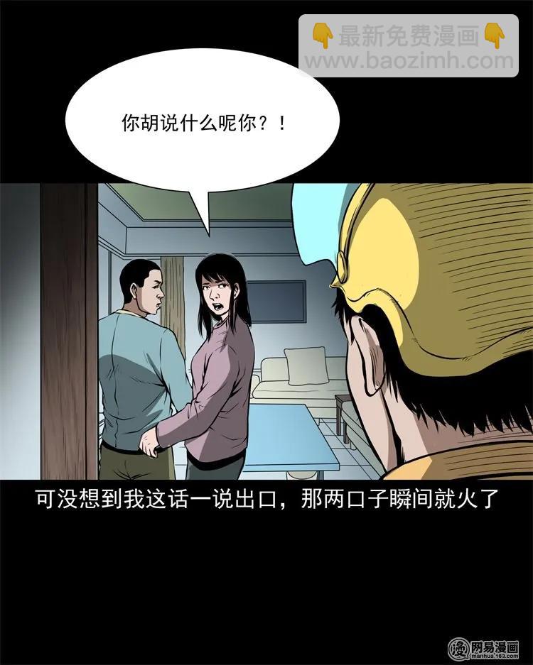 229 外卖小哥(1/2)-第231话