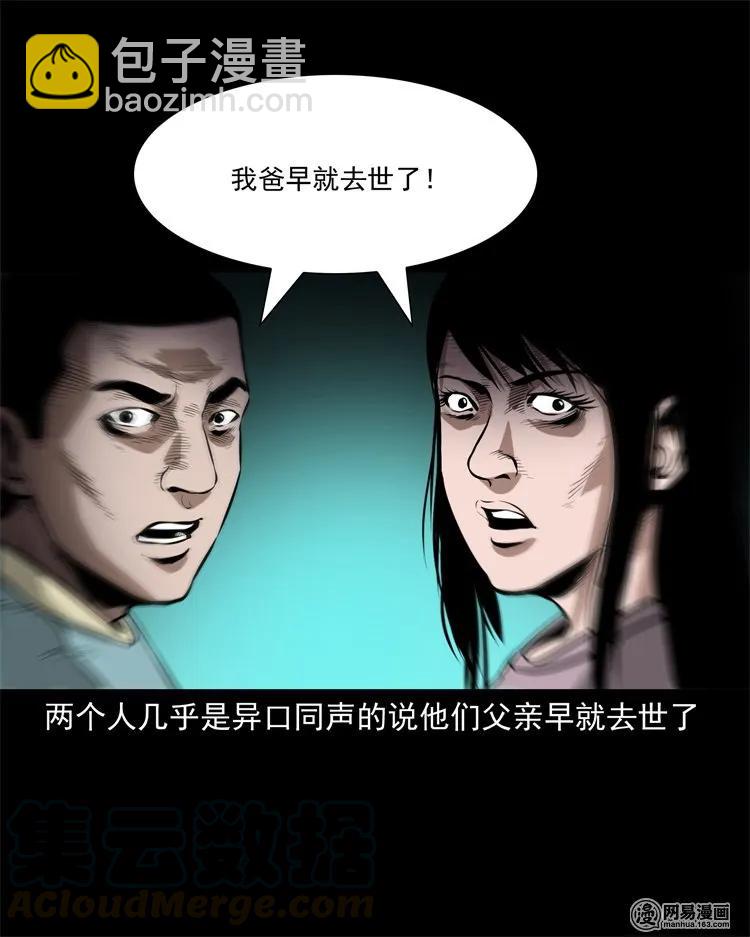 229 外卖小哥(1/2)-第231话
