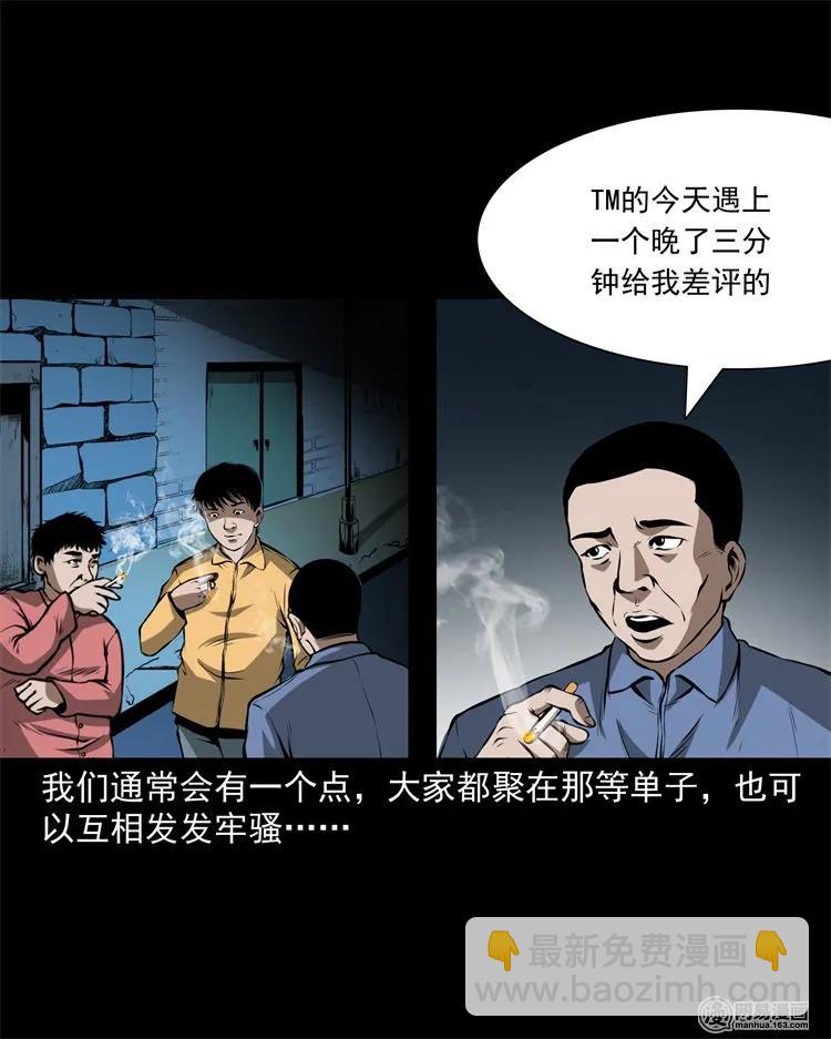 229 外卖小哥(1/2)-第231话