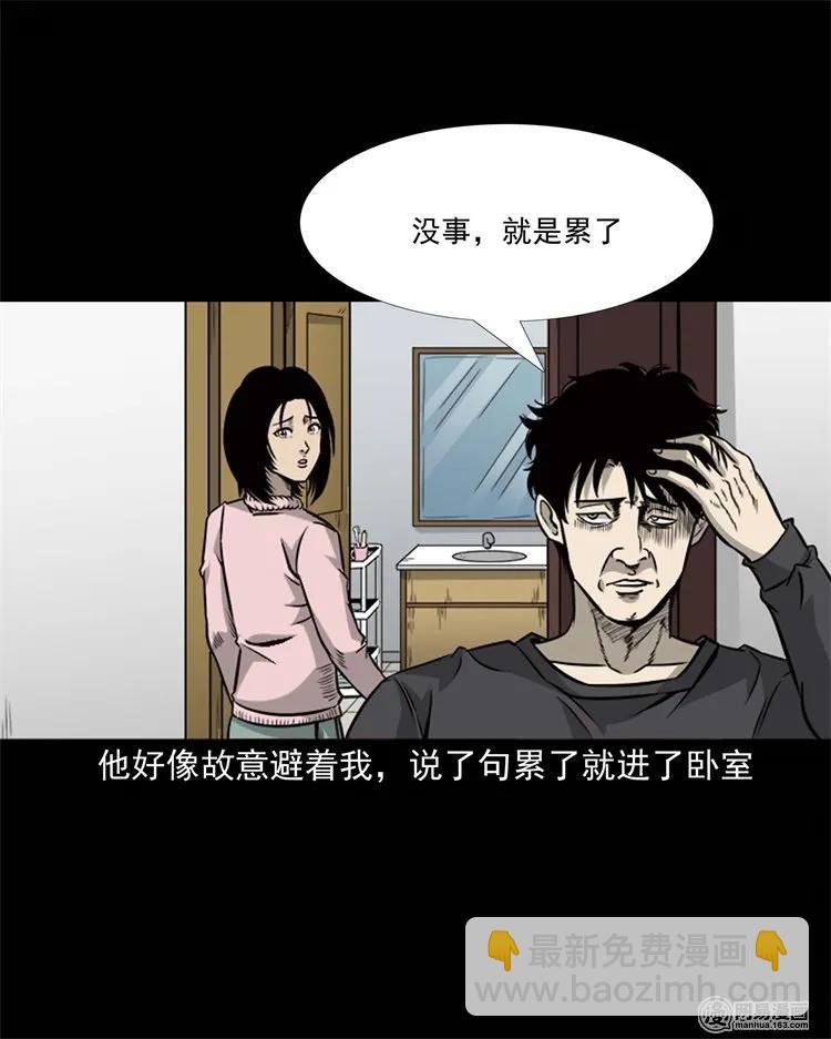 231 心理罪(1/2)-第233话