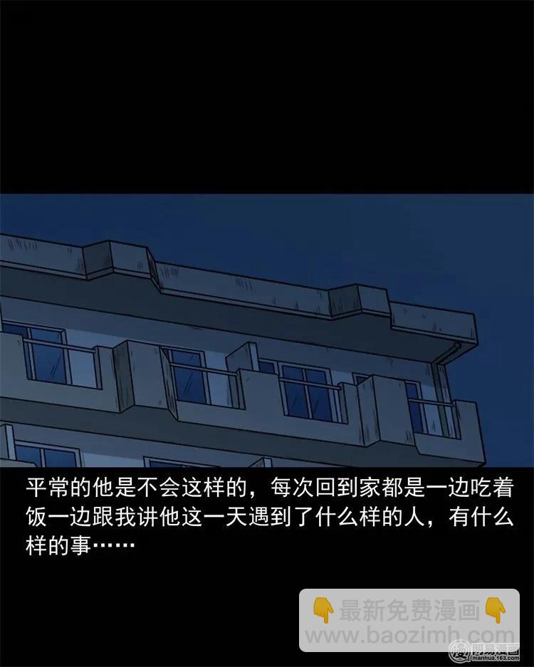 231 心理罪(1/2)-第233话