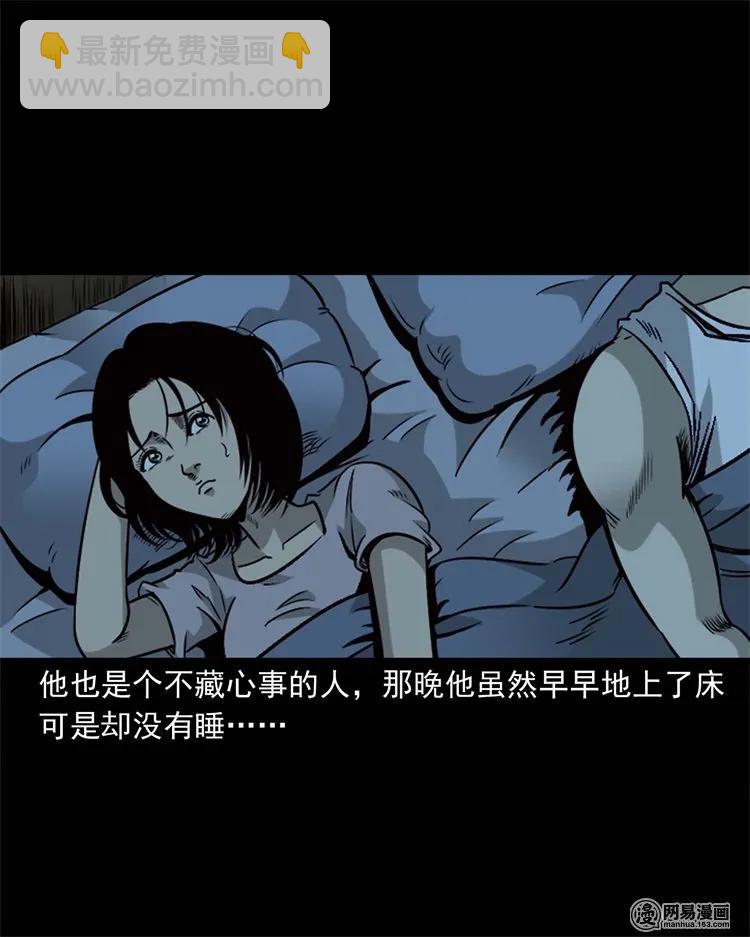 231 心理罪(1/2)-第233话