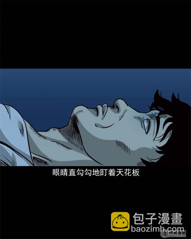 231 心理罪(1/2)-第233话