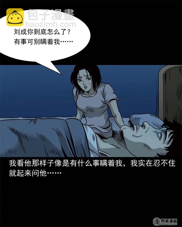 231 心理罪(1/2)-第233话