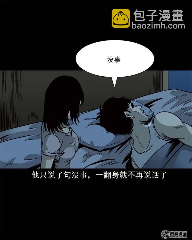 231 心理罪(1/2)-第233话