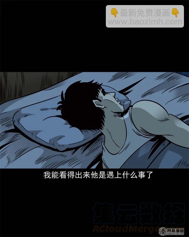 231 心理罪(1/2)-第233话