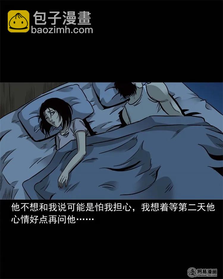 231 心理罪(1/2)-第233话