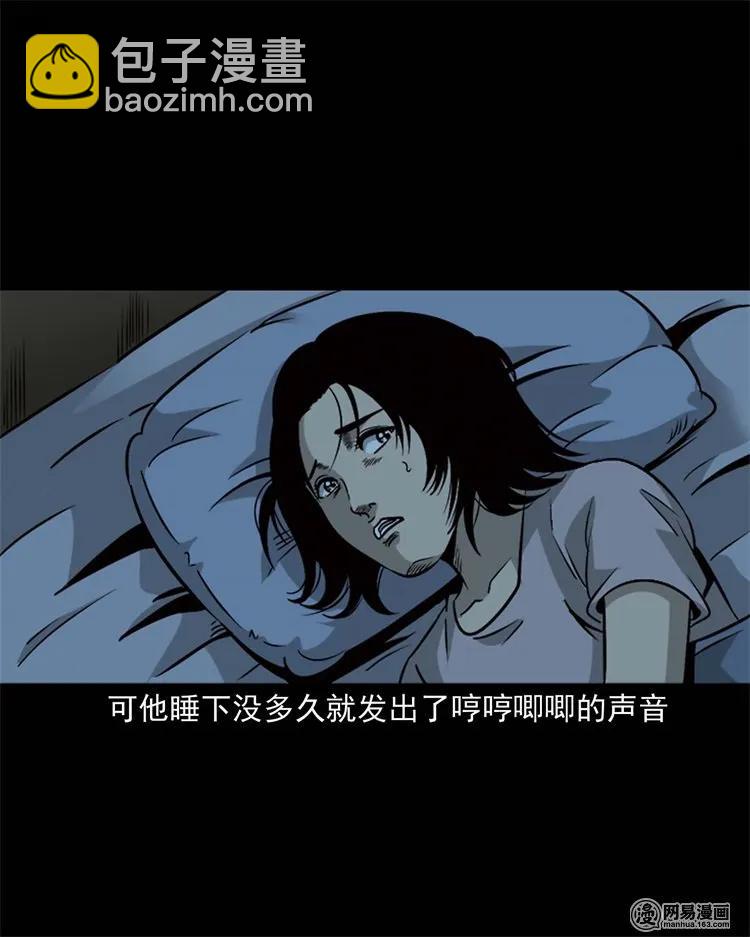 231 心理罪(1/2)-第233话