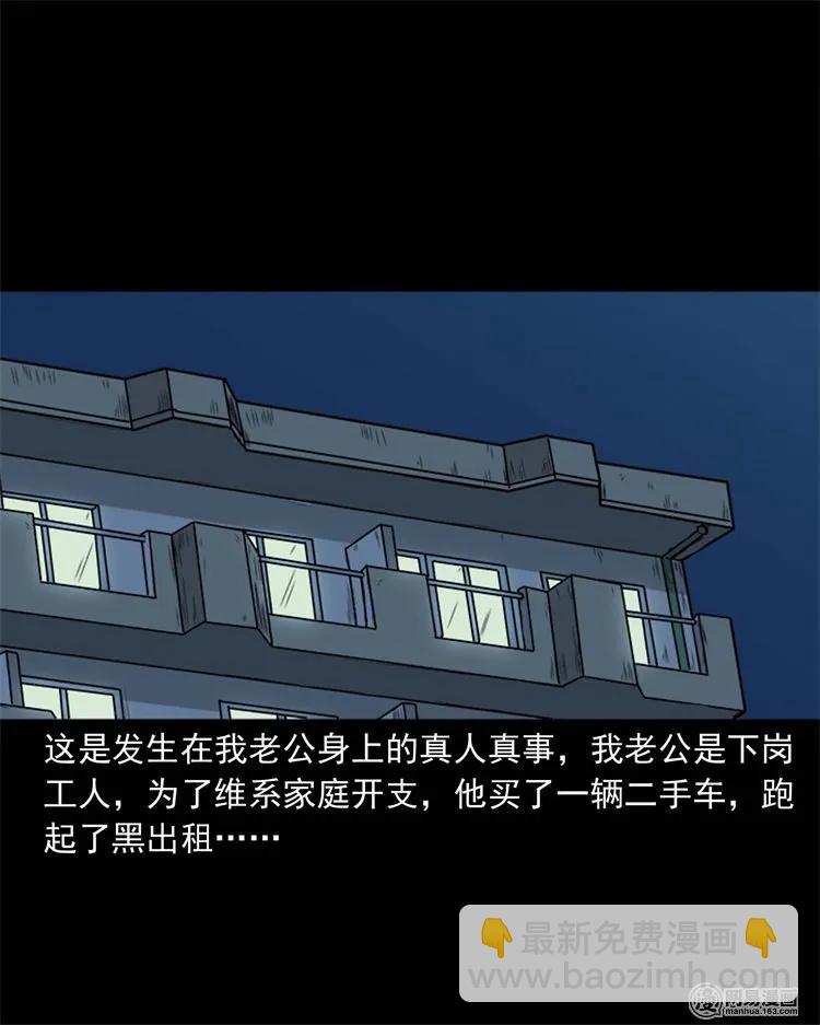 231 心理罪(1/2)-第233话