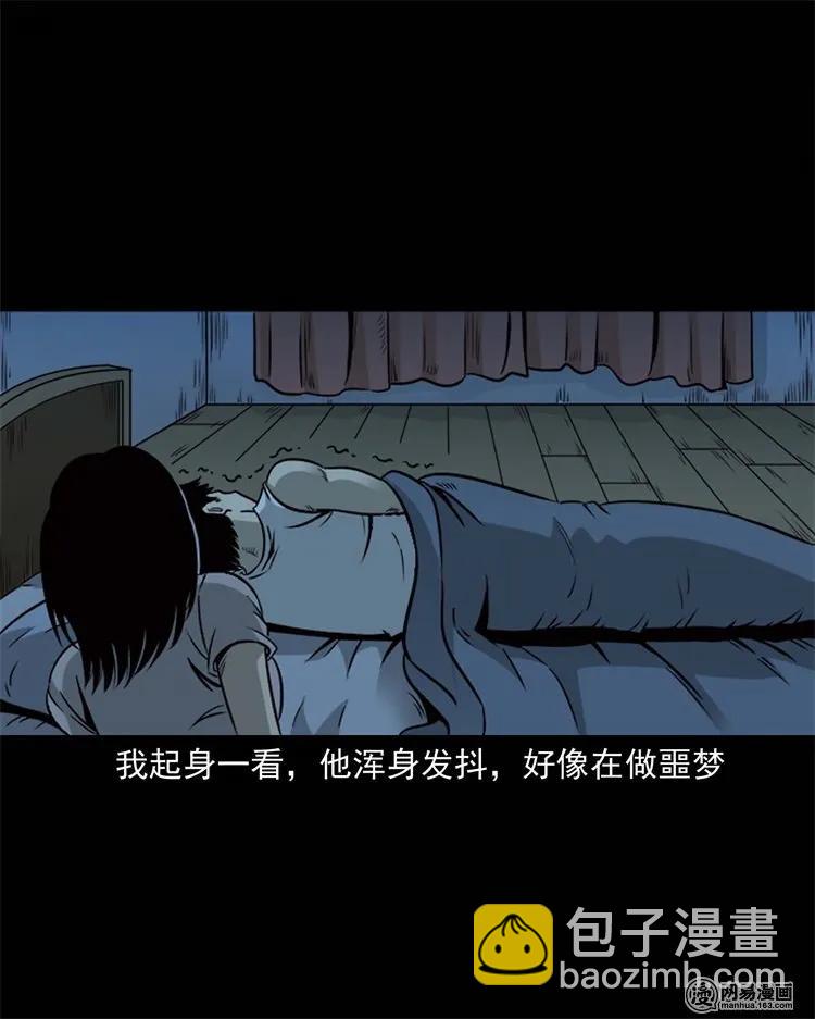 231 心理罪(1/2)-第233话