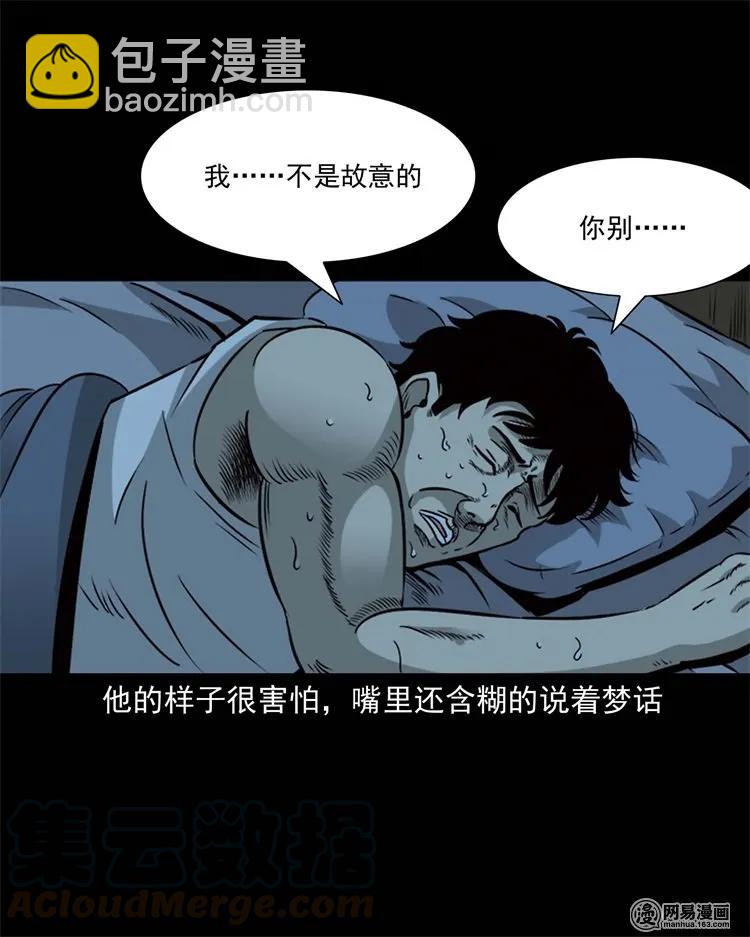 231 心理罪(1/2)-第233话