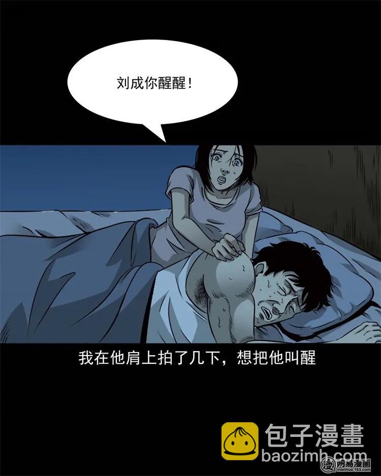 231 心理罪(1/2)-第233话