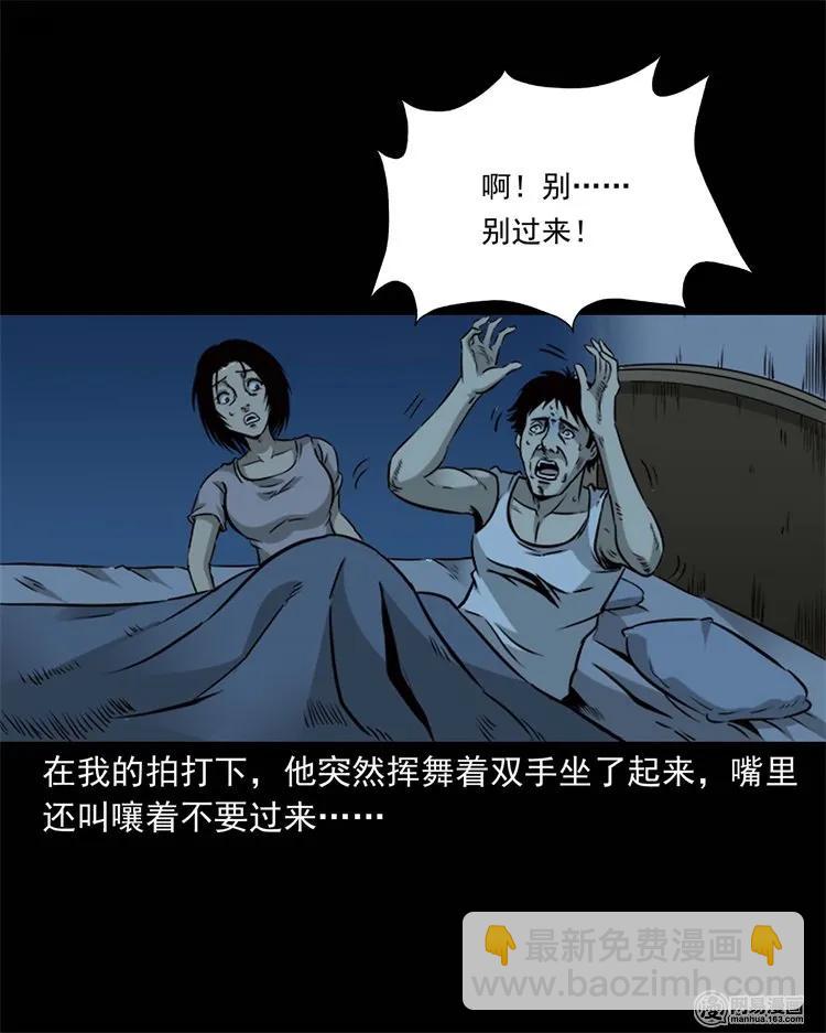 231 心理罪(1/2)-第233话