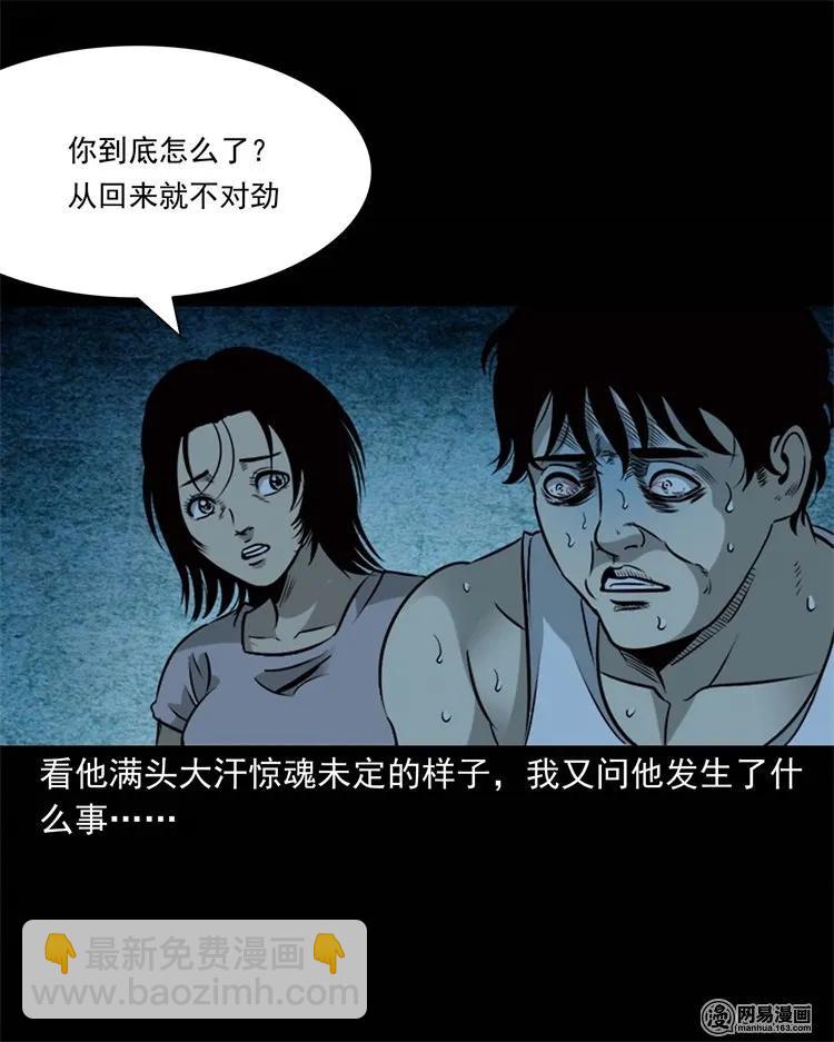 231 心理罪(1/2)-第233话