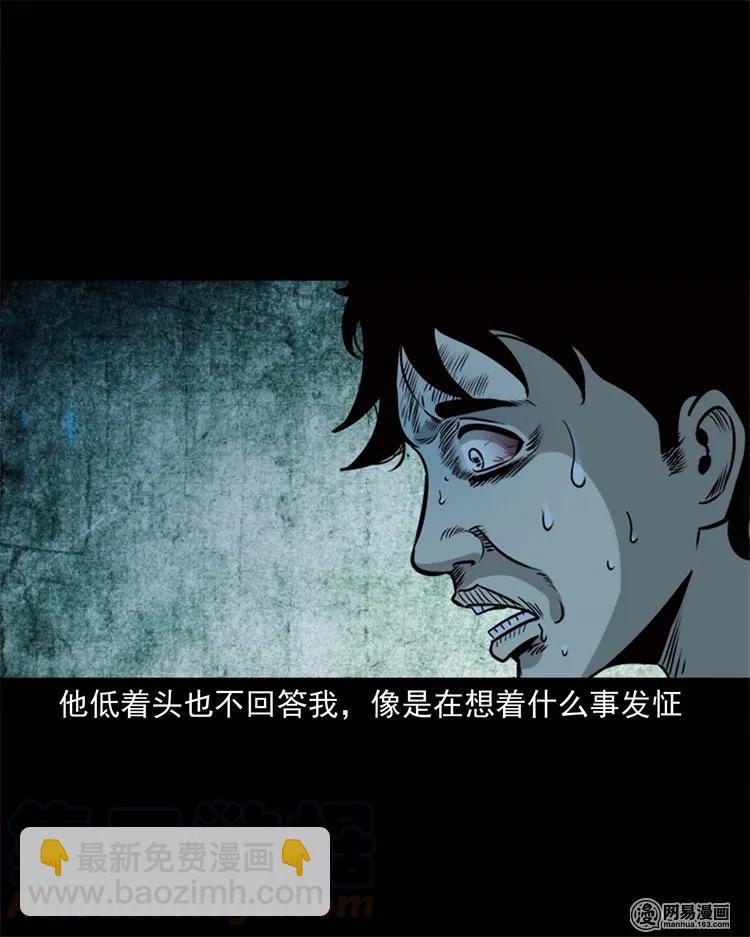 231 心理罪(1/2)-第233话
