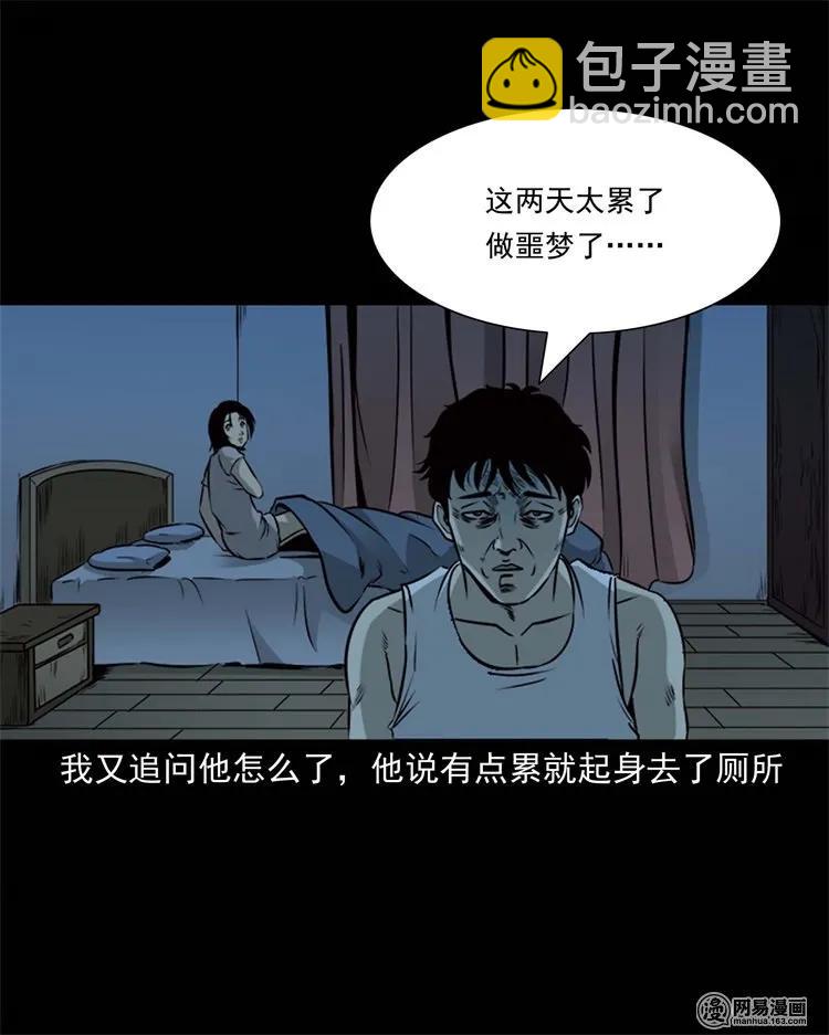 231 心理罪(1/2)-第233话