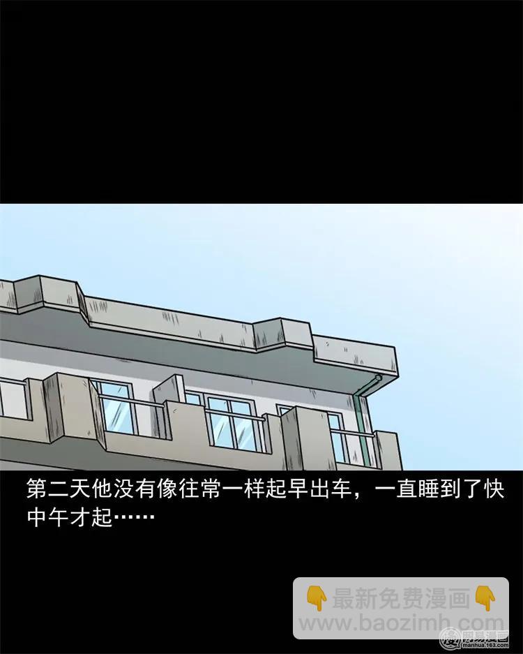 231 心理罪(1/2)-第233话