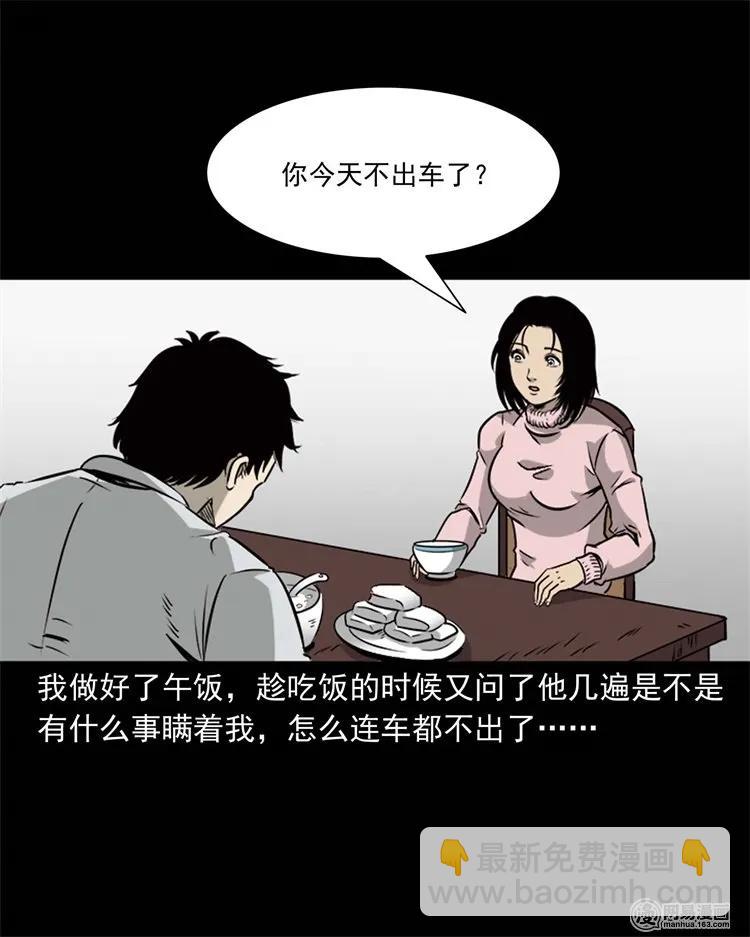 231 心理罪(1/2)-第233话