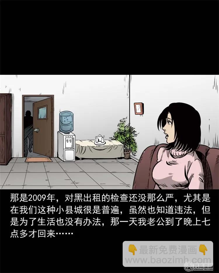 231 心理罪(1/2)-第233话